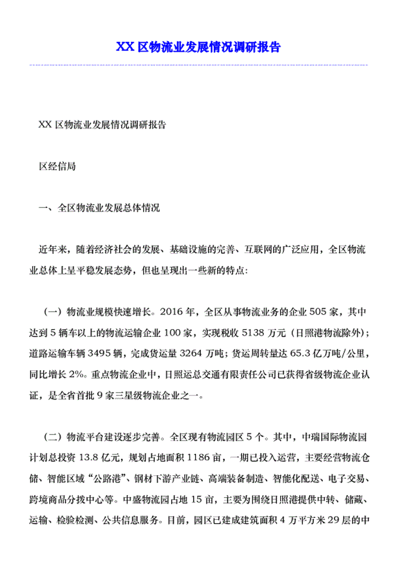 园区招商代理：如何选择最合适的合作伙伴？