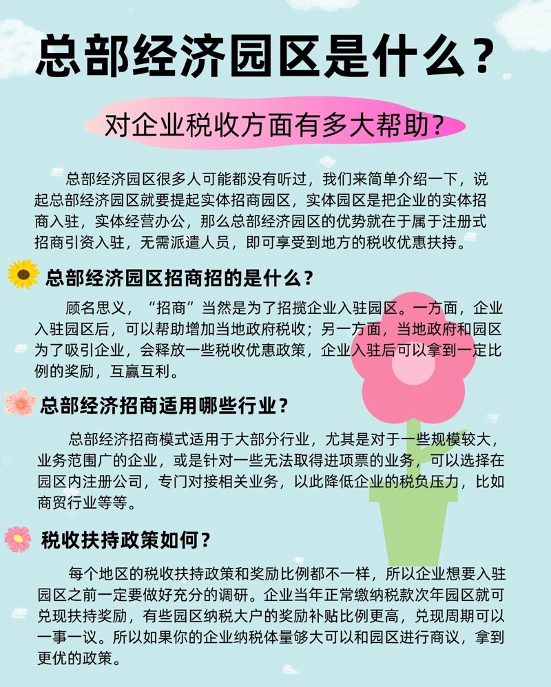 深度解析：如何选择最适合的园区招商代理