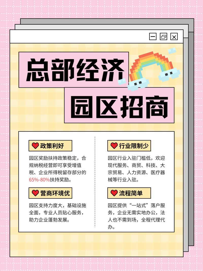 温州园区招商引资：如何吸引企业入驻？